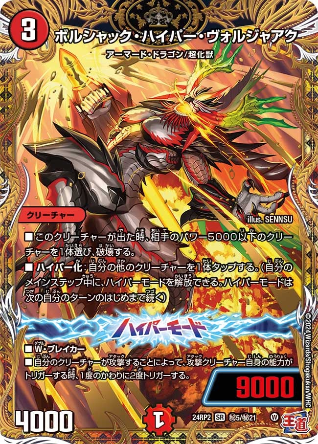 card59952-series65391-rarity101779
