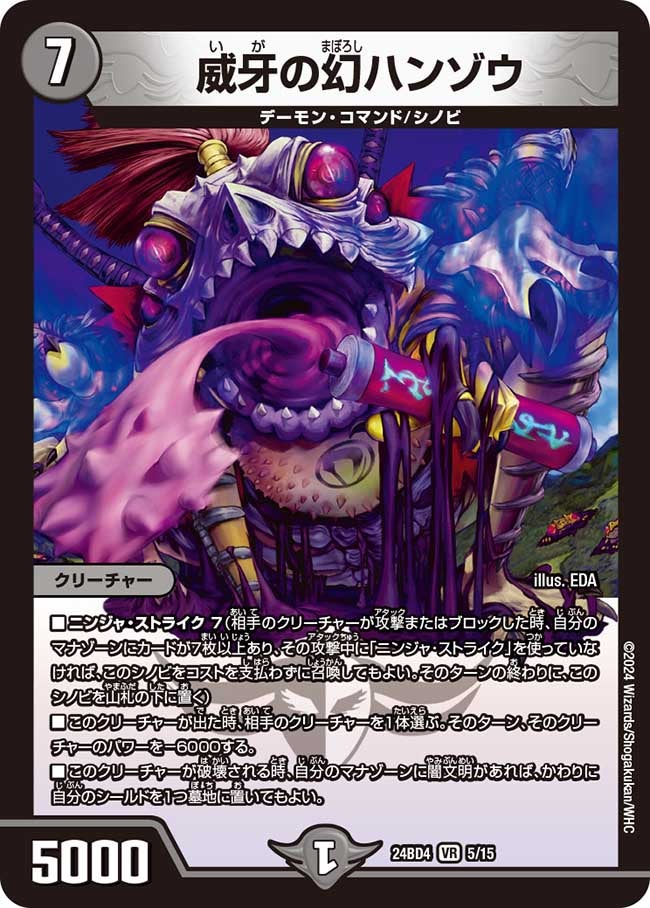 card60430-series65318-rarity101809