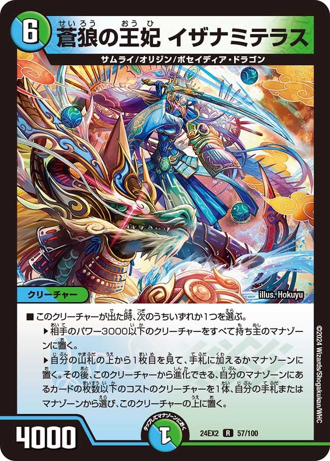 card60661-series65393-rarity101829