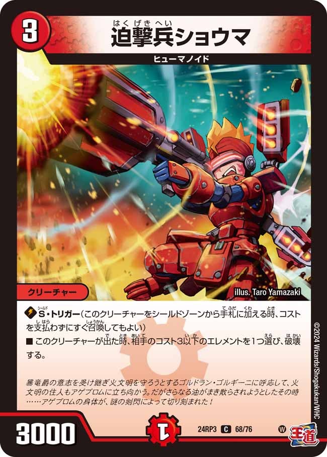 card60885-series65394-rarity101888