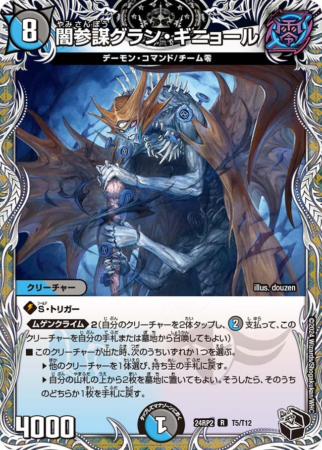 card60136-series65396-rarity101829