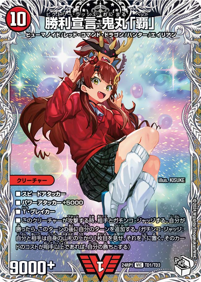 card59107-series65397-rarity101920