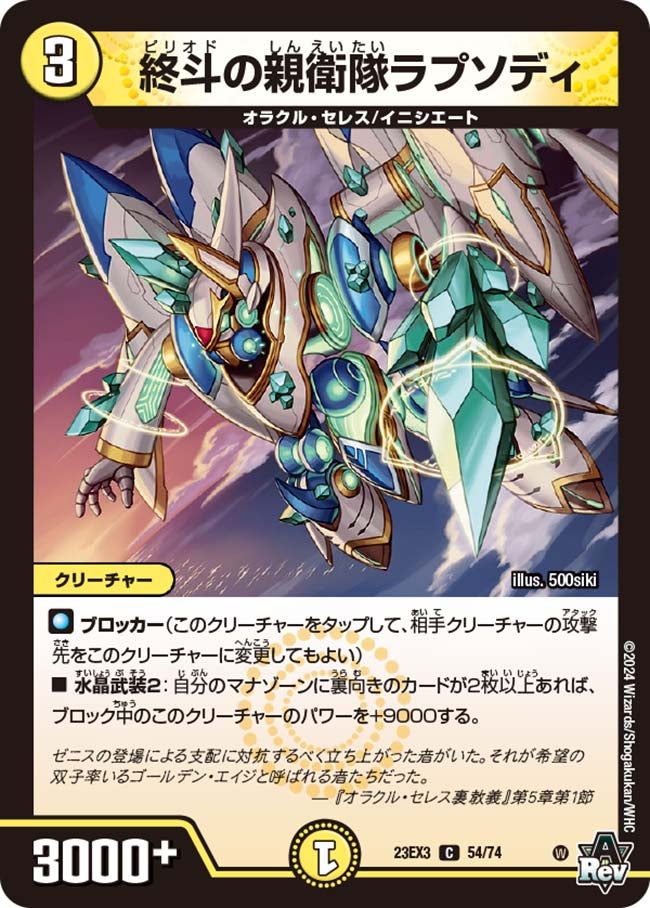 card61479-series65398-rarity101888