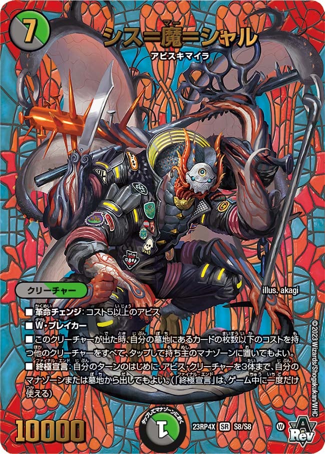 card61730-series65399-rarity101779