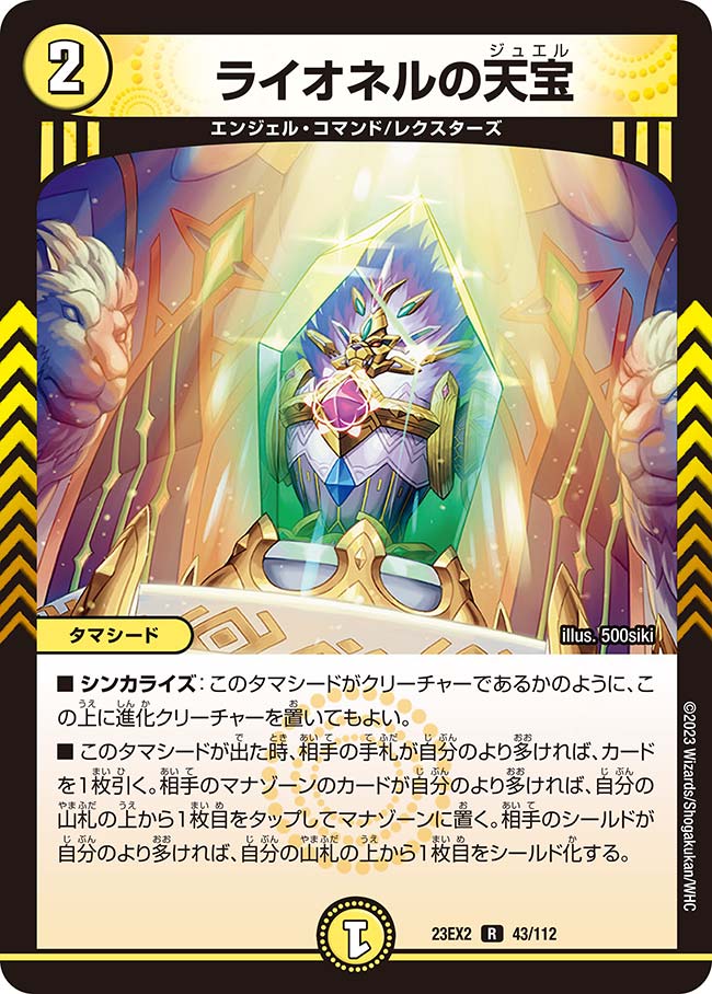 card62821-series65401-rarity101829