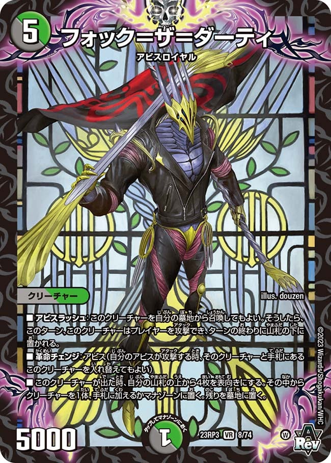 card63141-series65402-rarity101809