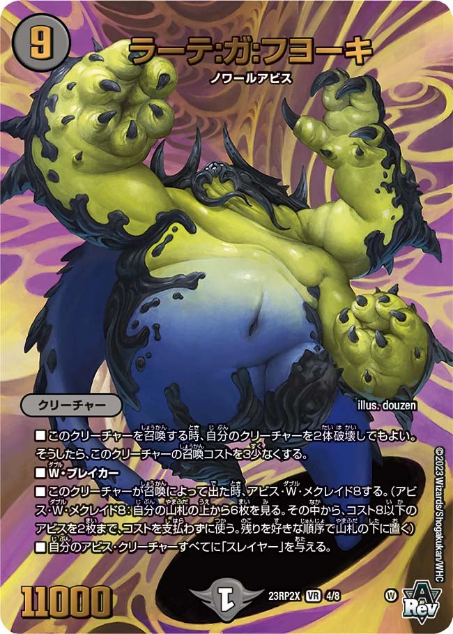 card63651-series65405-rarity101809