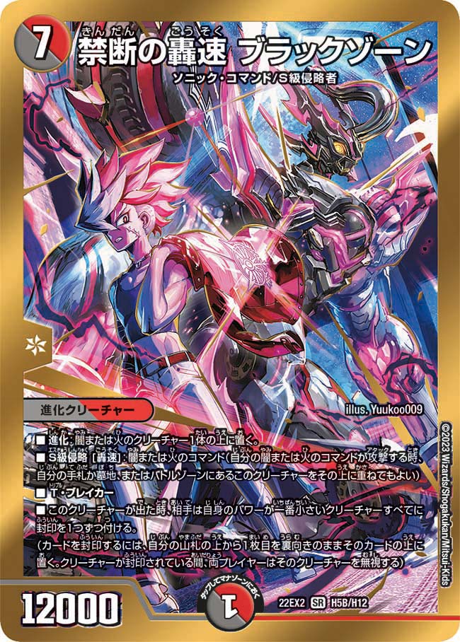 card59438-series65407-rarity101779