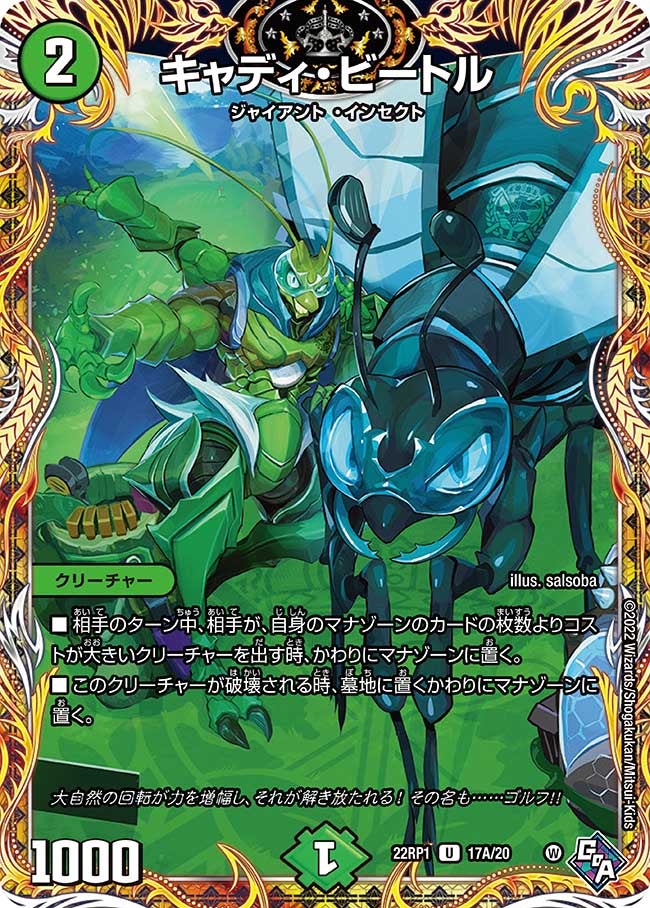 card63227-series65411-rarity101855