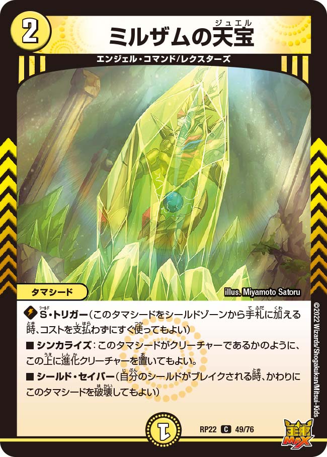 card65305-series65413-rarity101888