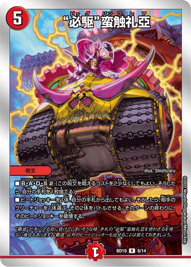 card65374-series65738-rarity101829