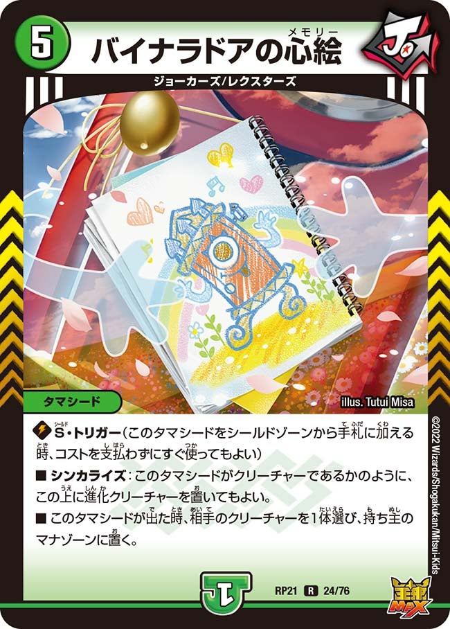 card65459-series65414-rarity101829