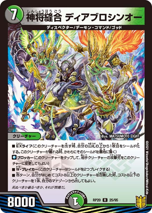 card61611-series65416-rarity101829