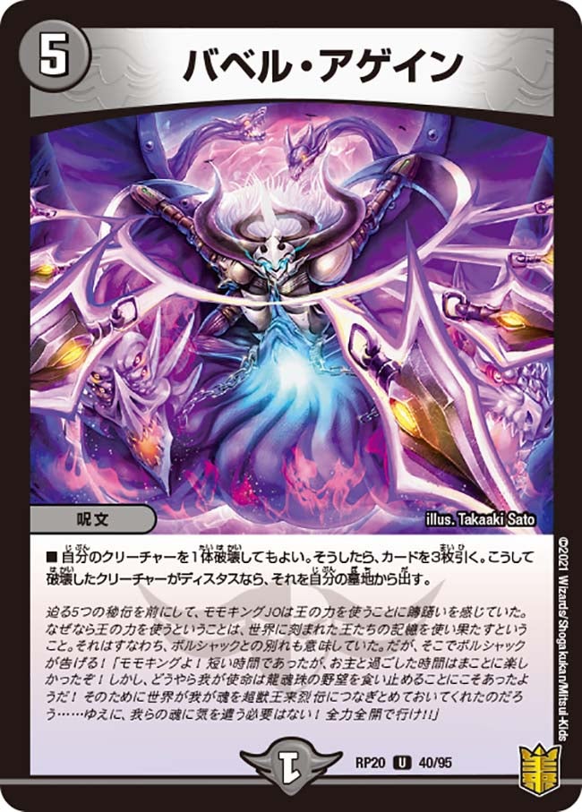 card65783-series65416-rarity101855