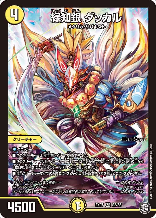 card68645-series65435-rarity101779