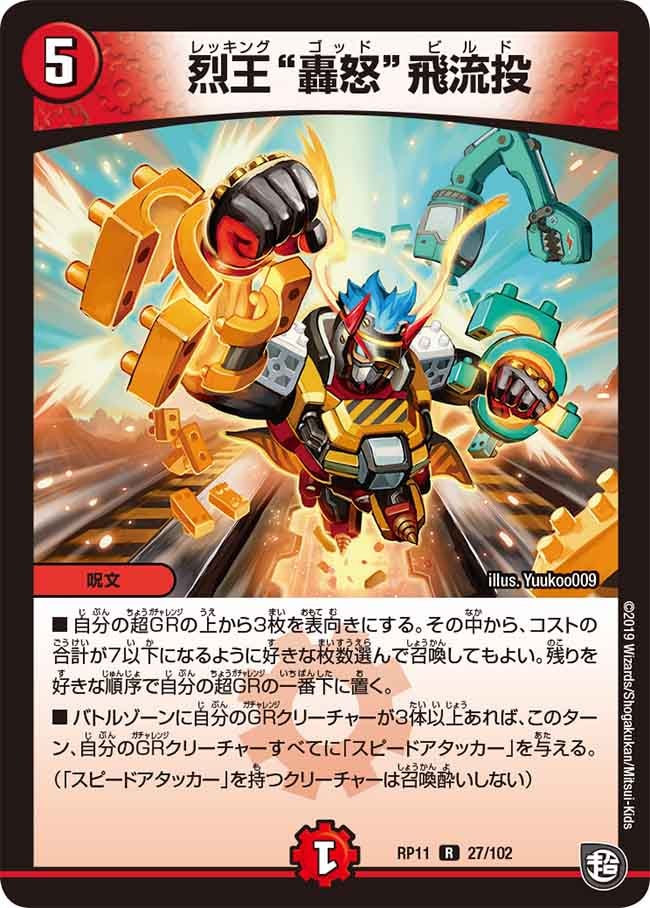 card68753-series65436-rarity101829