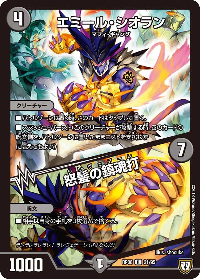 card69551-series65442-rarity101829