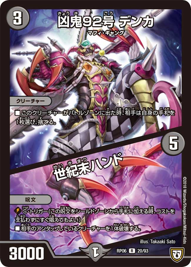 card69951-series65446-rarity101829