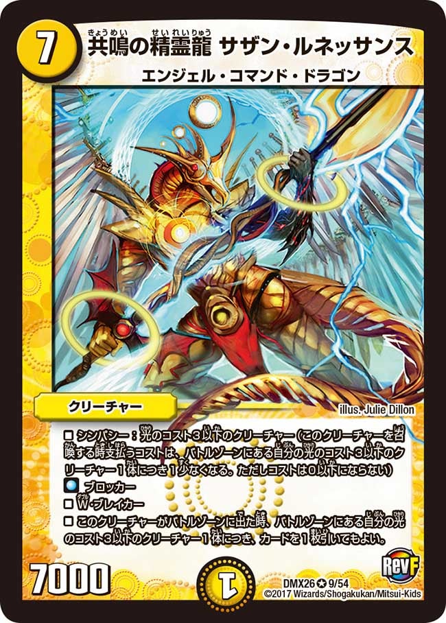 card68912-series65454-rarity101809