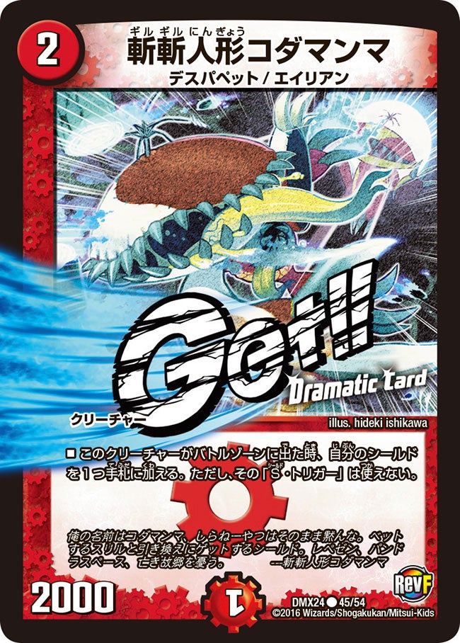 card67915-series65457-rarity101888