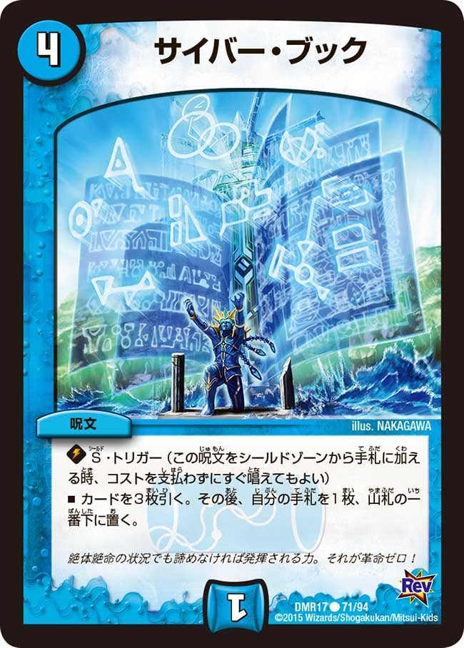 card79409-series65466-rarity101888