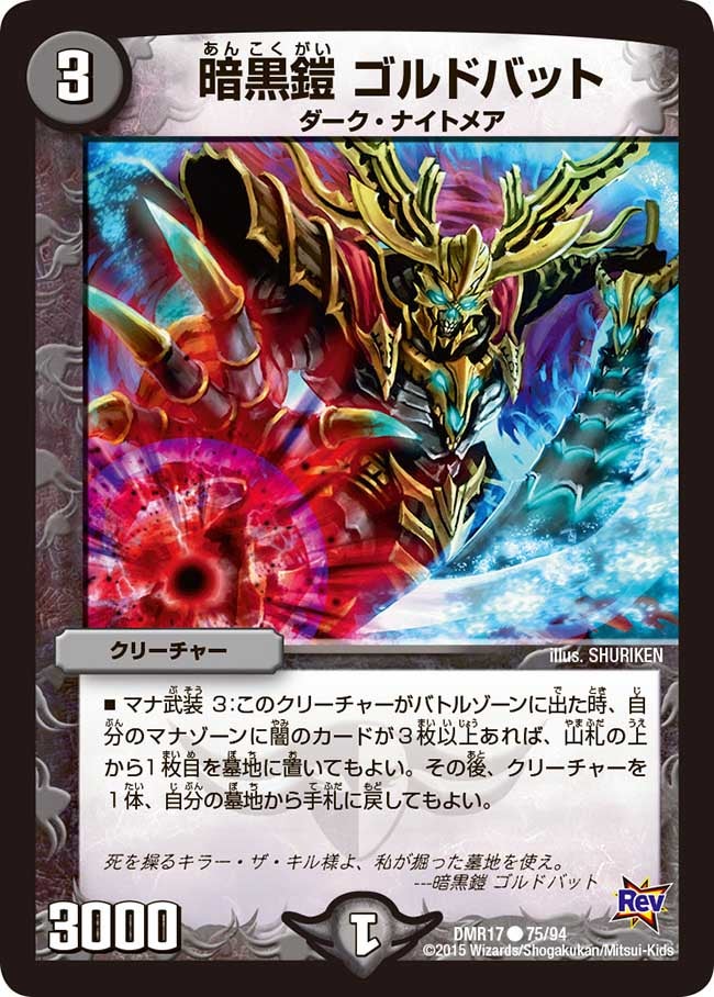 card79413-series65466-rarity101888