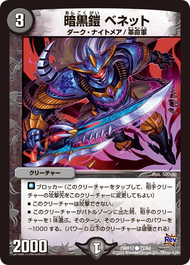 card79415-series65466-rarity101888
