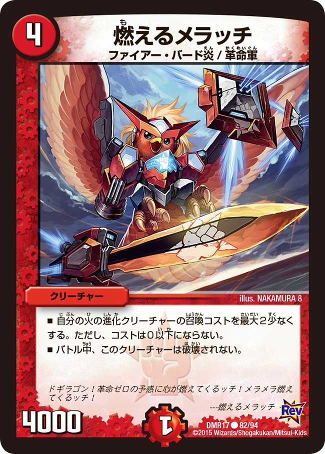 card79420-series65466-rarity101888