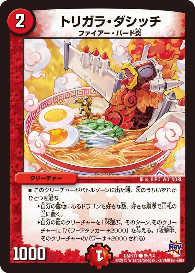 card79423-series65466-rarity101888