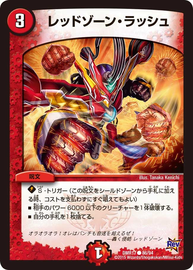 card79424-series65466-rarity101888