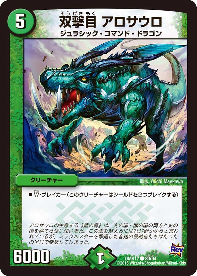 card79427-series65466-rarity101888