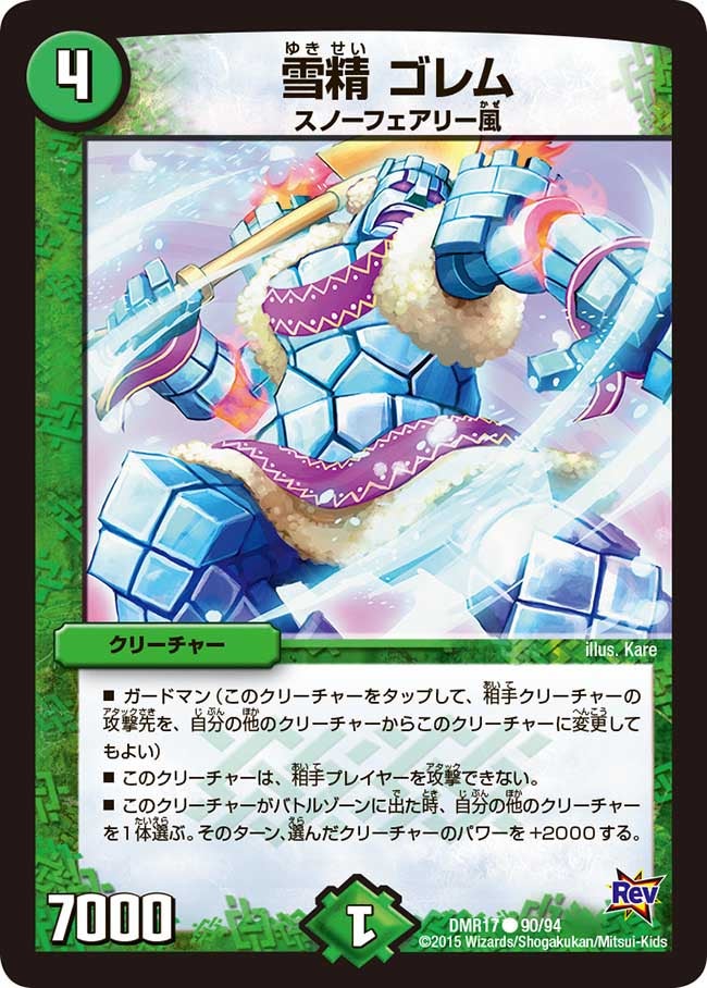 card79428-series65466-rarity101888