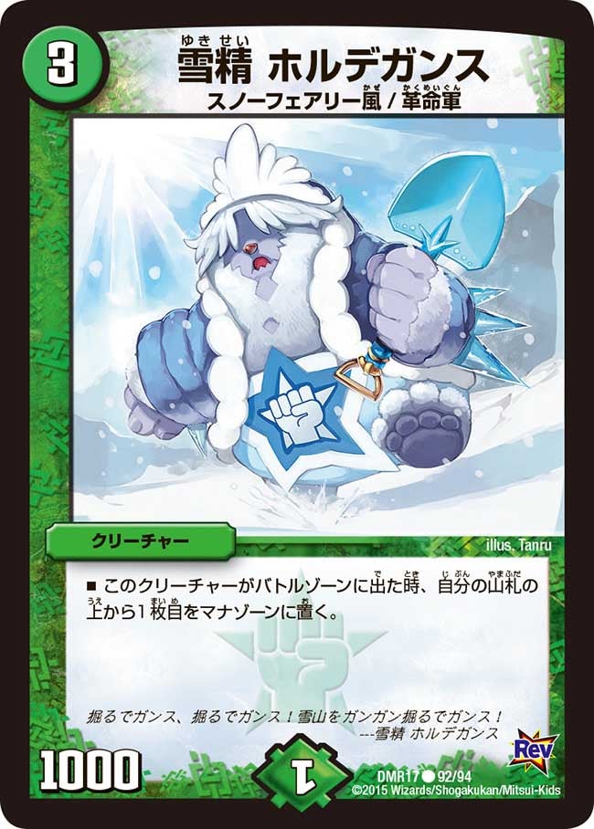 card79430-series65466-rarity101888
