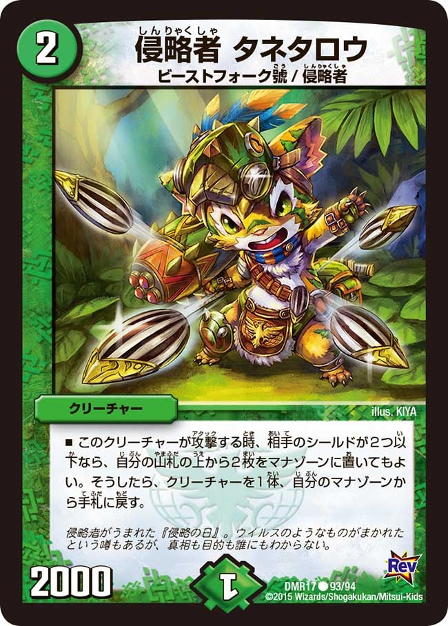card79431-series65466-rarity101888