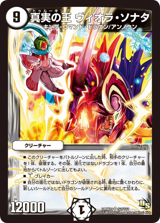 card67588-series65469-rarity101779