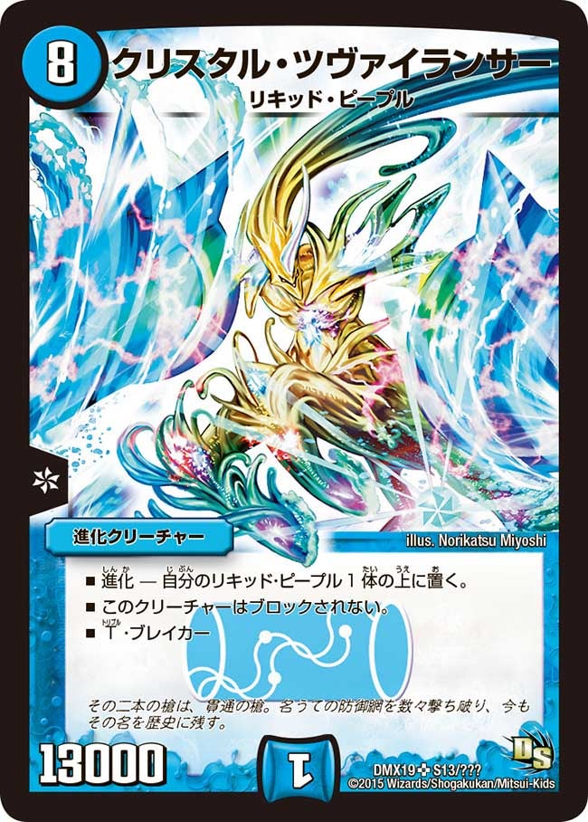 card79447-series65469-rarity101779