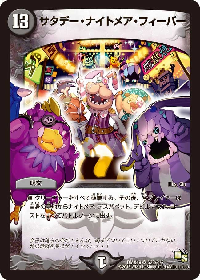 card79462-series65469-rarity101779