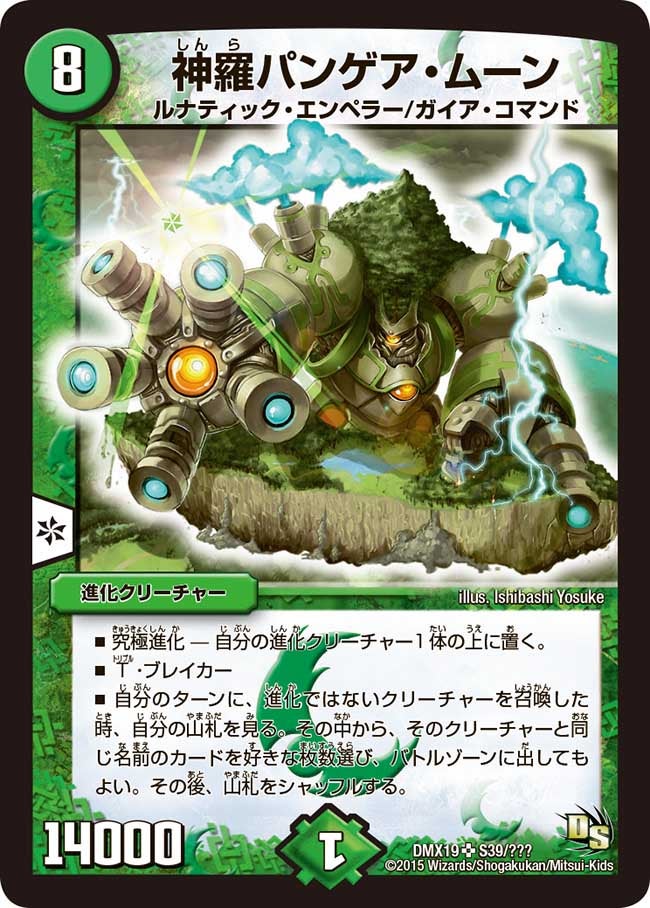 card79543-series65469-rarity101779