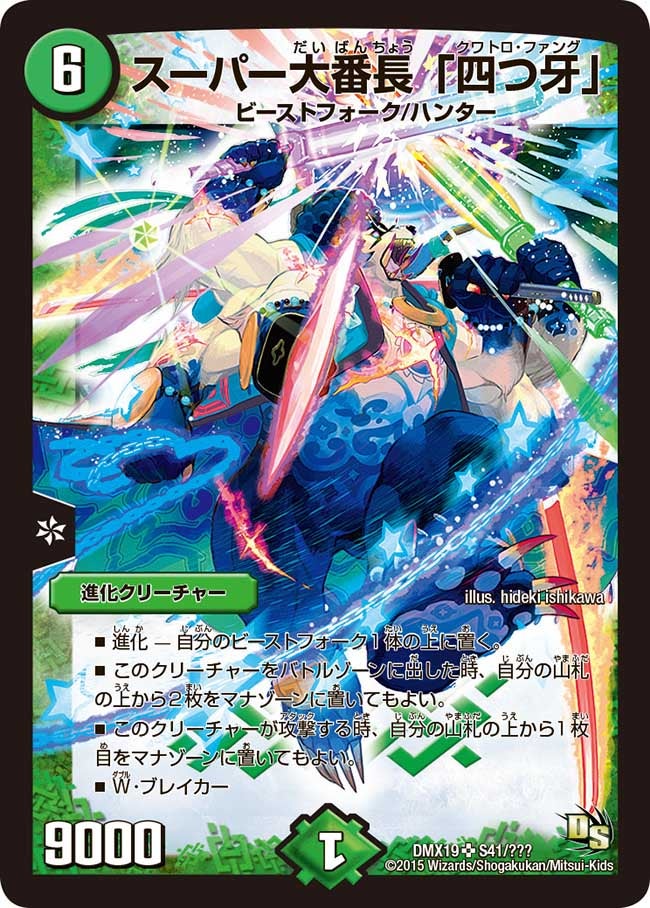 card79545-series65469-rarity101779