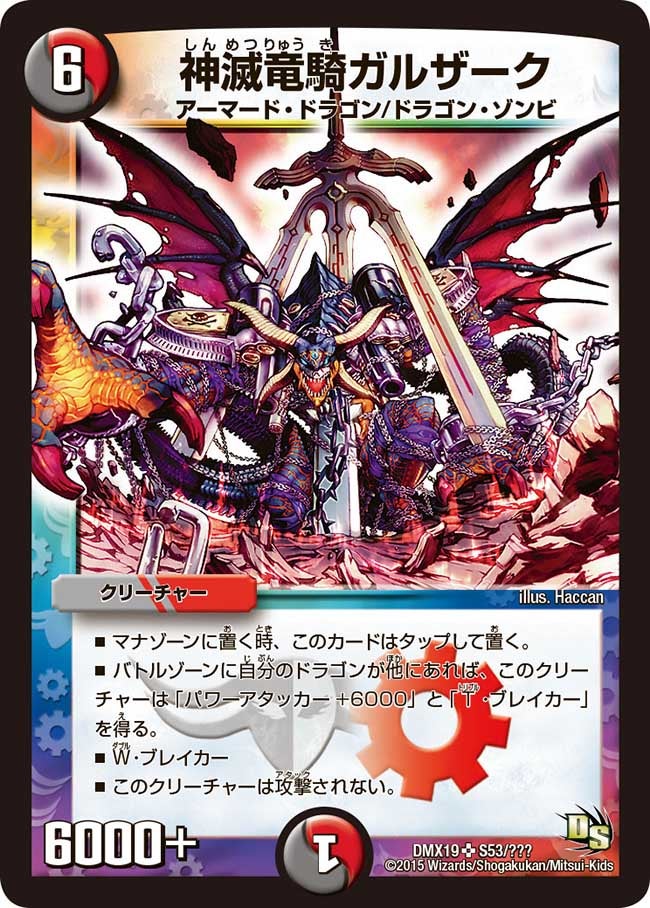card66303-series65469-rarity101779