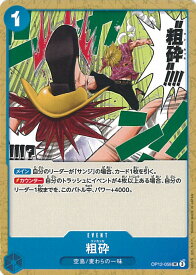 card80883-series67032-rarity122637