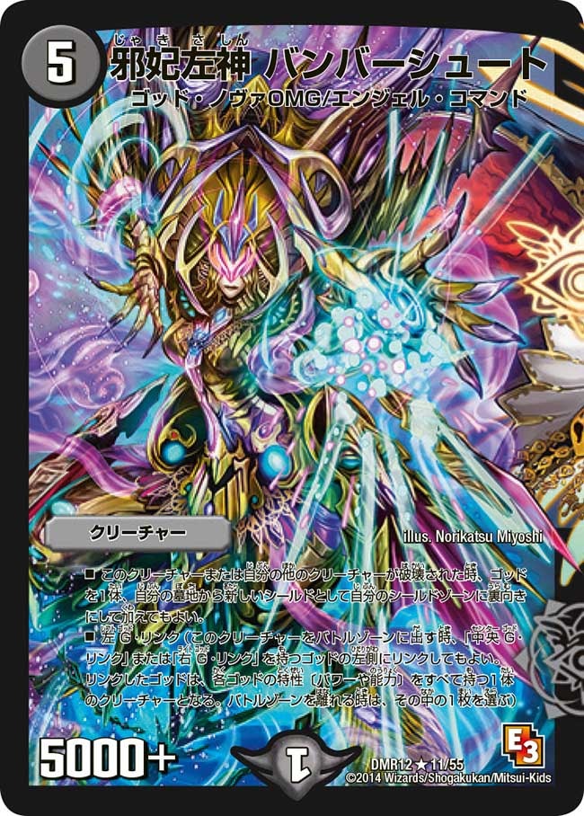 card83867-series65476-rarity101829