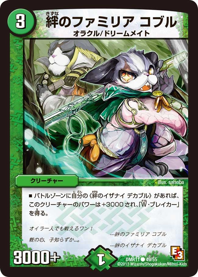 card83967-series65477-rarity101888