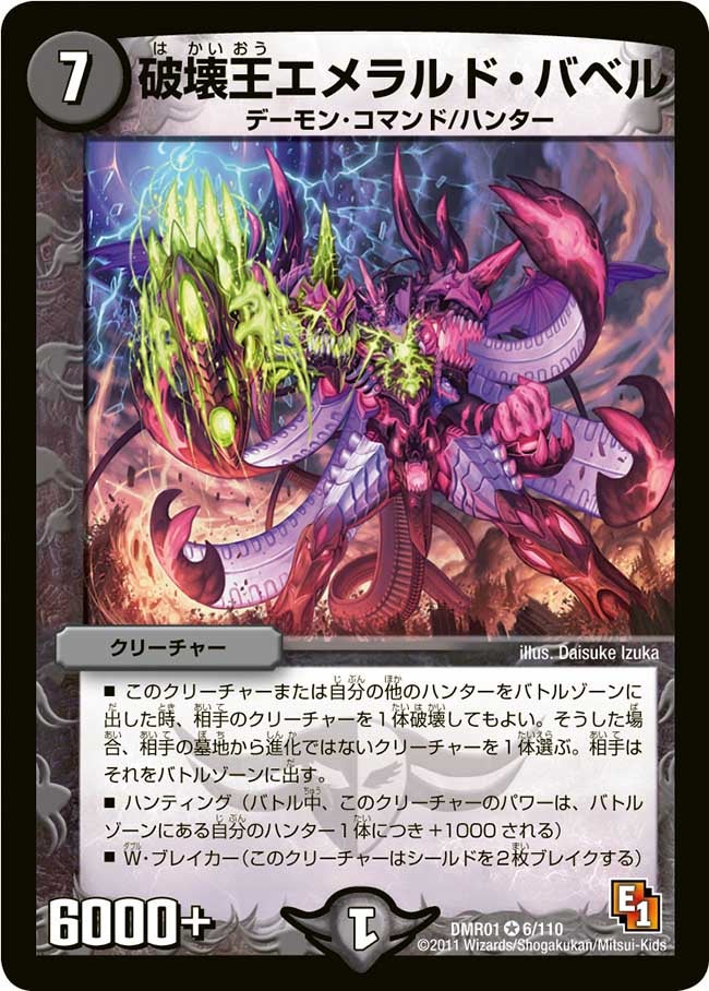 card86073-series65493-rarity101809