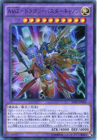 card5792-series13323-rarity7