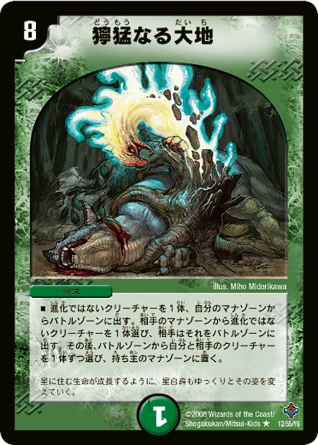 card63675-series65673-rarity101829