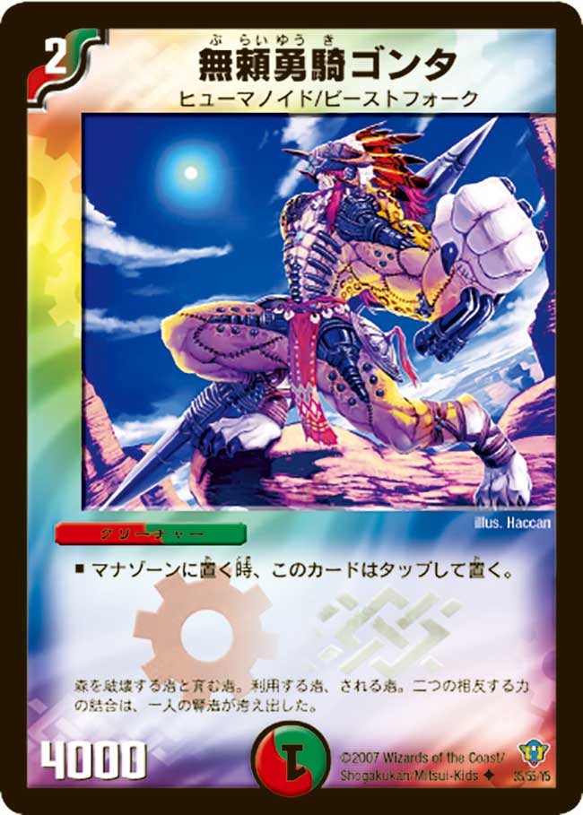 card99228-series65677-rarity101855