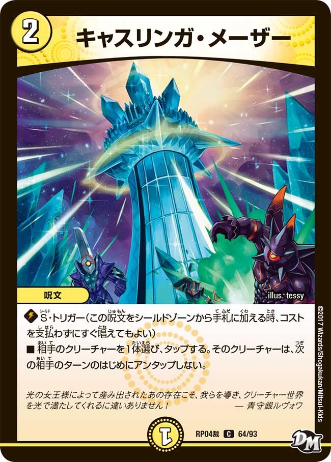 card70189-series74172-rarity101888