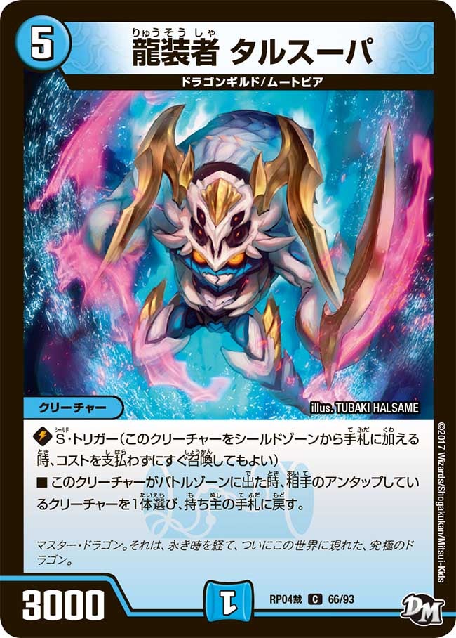 card117474-series74172-rarity101888