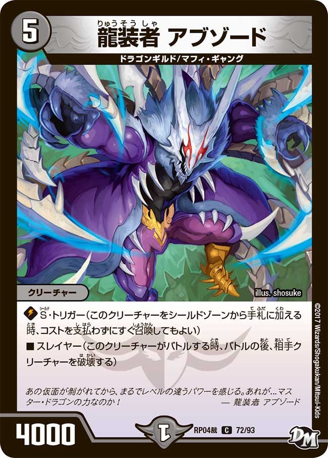 card117480-series74172-rarity101888